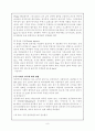 하수슬러지의 처리 및 재자원화 9페이지