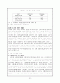 하수슬러지의 처리 및 재자원화 21페이지