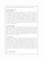 하수슬러지의 처리 및 재자원화 39페이지