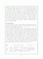 하수슬러지의 처리 및 재자원화 40페이지