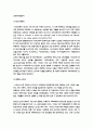 현대자동차 인도시장 진출 성공사례 4페이지