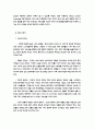 현대자동차 인도시장 진출 성공사례 16페이지