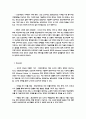 현대자동차 인도시장 진출 성공사례 17페이지