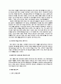 현대자동차 인도시장 진출 성공사례 20페이지