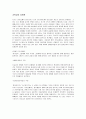 기독교의 발생과 기독교 사상 3페이지