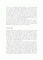 기독교의 발생과 기독교 사상 5페이지