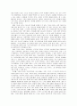기독교의 발생과 기독교 사상 6페이지