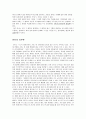 칸트의 의무론 & 공리주의 2페이지