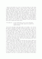 칸트의 의무론 & 공리주의 5페이지