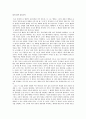칸트의 의무론 & 공리주의 10페이지