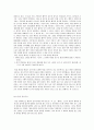 칸트의 의무론 & 공리주의 13페이지