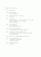 플라톤 국가 요약 2페이지
