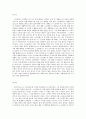 플라톤 국가 요약 3페이지
