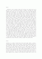 플라톤 국가 요약 5페이지