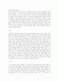 플라톤 국가 요약 6페이지