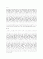 플라톤 국가 요약 8페이지