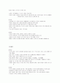 유가사상 정리 4페이지