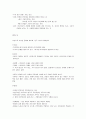 유가사상 정리 8페이지