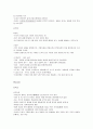 유가사상 정리 9페이지