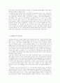 소크라테스&소피스트의 사상 4페이지