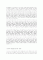 소크라테스&소피스트의 사상 8페이지