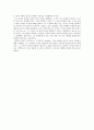 소크라테스&소피스트의 사상 9페이지
