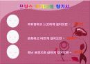 이미지메이킹 및 비지니스매너 9페이지