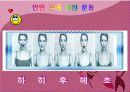 이미지메이킹 및 비지니스매너 17페이지