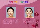 이미지메이킹 및 비지니스매너 19페이지