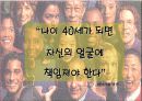 이미지메이킹 및 비지니스매너 21페이지