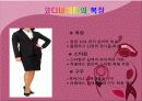 이미지메이킹 및 비지니스매너 25페이지
