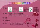 이미지메이킹 및 비지니스매너 26페이지