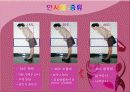 이미지메이킹 및 비지니스매너 31페이지