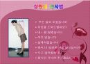 이미지메이킹 및 비지니스매너 33페이지
