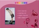 이미지메이킹 및 비지니스매너 34페이지
