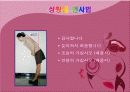 이미지메이킹 및 비지니스매너 35페이지