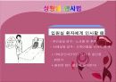 이미지메이킹 및 비지니스매너 36페이지