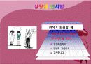 이미지메이킹 및 비지니스매너 37페이지
