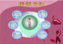 이미지메이킹 및 비지니스매너 38페이지