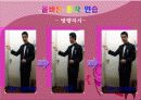 이미지메이킹 및 비지니스매너 42페이지