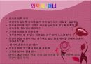 이미지메이킹 및 비지니스매너 45페이지