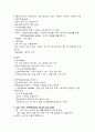 눈의 구조와 기능 2페이지