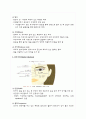 눈의 구조와 기능 3페이지