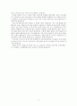 교생실습 후기 - 교생 실습을 마치고 나서 2페이지