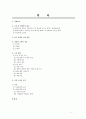 사회복지조사론>TV드라마 시청이 빈곤층의 소외감 형성에 미치는 영향  2페이지