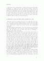사회복지조사론>TV드라마 시청이 빈곤층의 소외감 형성에 미치는 영향  4페이지