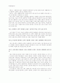 사회복지조사론>TV드라마 시청이 빈곤층의 소외감 형성에 미치는 영향  6페이지