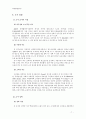 사회복지조사론>TV드라마 시청이 빈곤층의 소외감 형성에 미치는 영향  8페이지