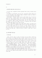 사회복지조사론>TV드라마 시청이 빈곤층의 소외감 형성에 미치는 영향  10페이지