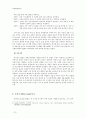 사회복지조사론>TV드라마 시청이 빈곤층의 소외감 형성에 미치는 영향  11페이지